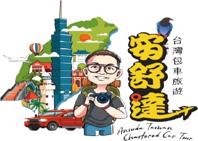 安舒達台灣機場接送
