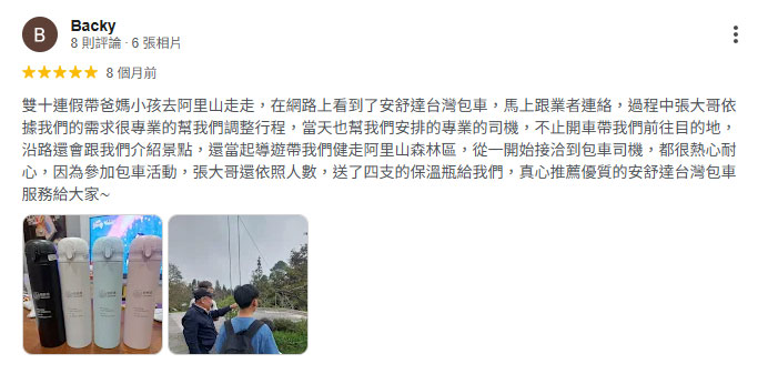 Google五星評論01